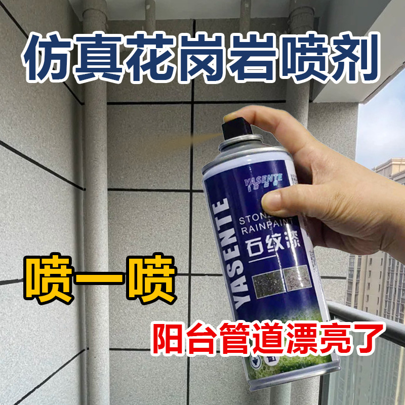 水包砂仿石漆多彩仿大理石头漆别墅真石漆外墙漆防水砂岩艺术涂料
