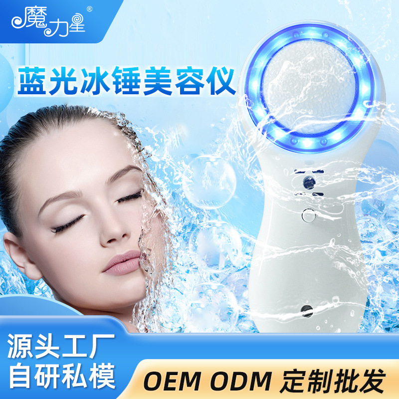 Mini Ice Hammer Ice Therapy Device, Essence Introduction Device, Cooling Ice Guide Device, Handheld Facial Beauty Instrument, Blue Light Ice Therapy Beauty Device