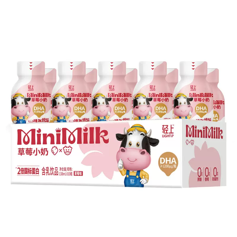 轻上 儿童生牛乳草莓味138ml*15瓶小孩爱喝成长奶整箱装批发送礼