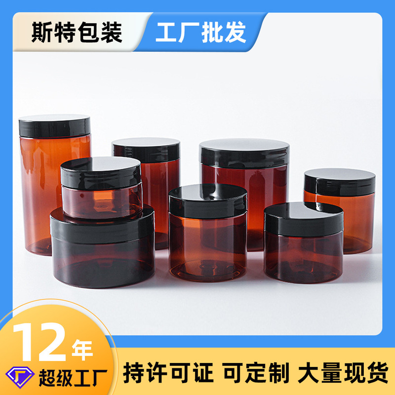 Spot 25/100/500ml Brown Transparent Plastic Wide Mouth Bottle Pet Cream Bottle Cream Jar