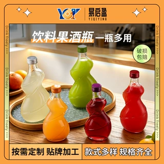 女人花果酒瓶创意扭扭瓶梅酒瓶子密封家用果酒分装瓶空瓶可定制