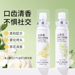 カメリア 口臭除去スプレー 20ml 消臭・芳香保持 口臭除去スプレー 口臭除去スプレー