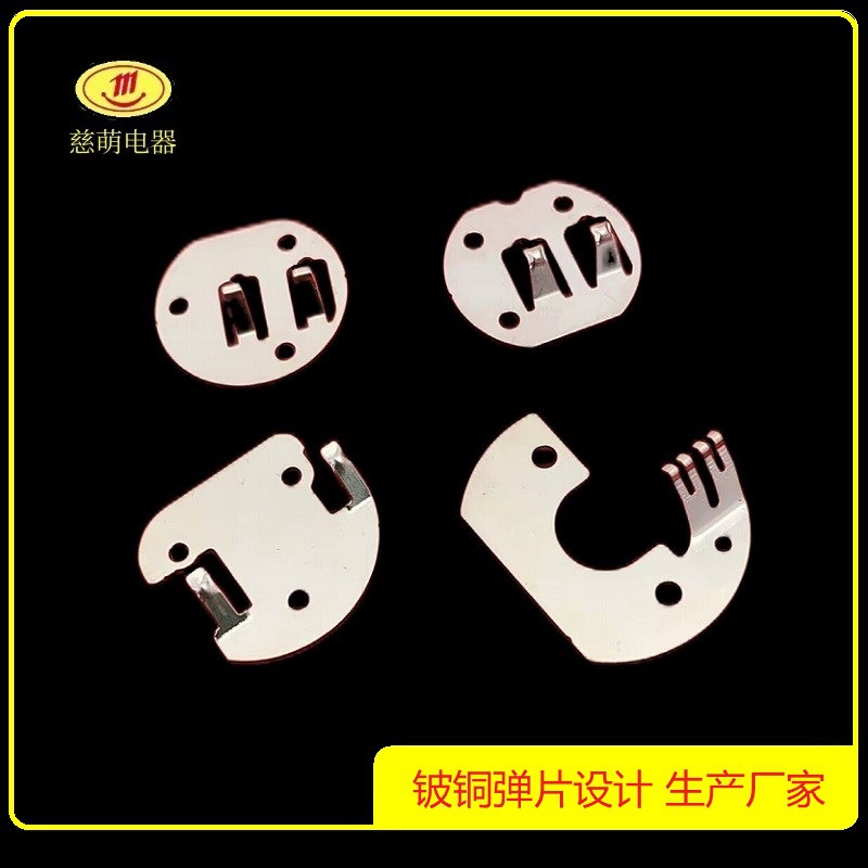 厂家供应铍铜弹片铍青铜簧片铍铜弹簧片 定时器弹片