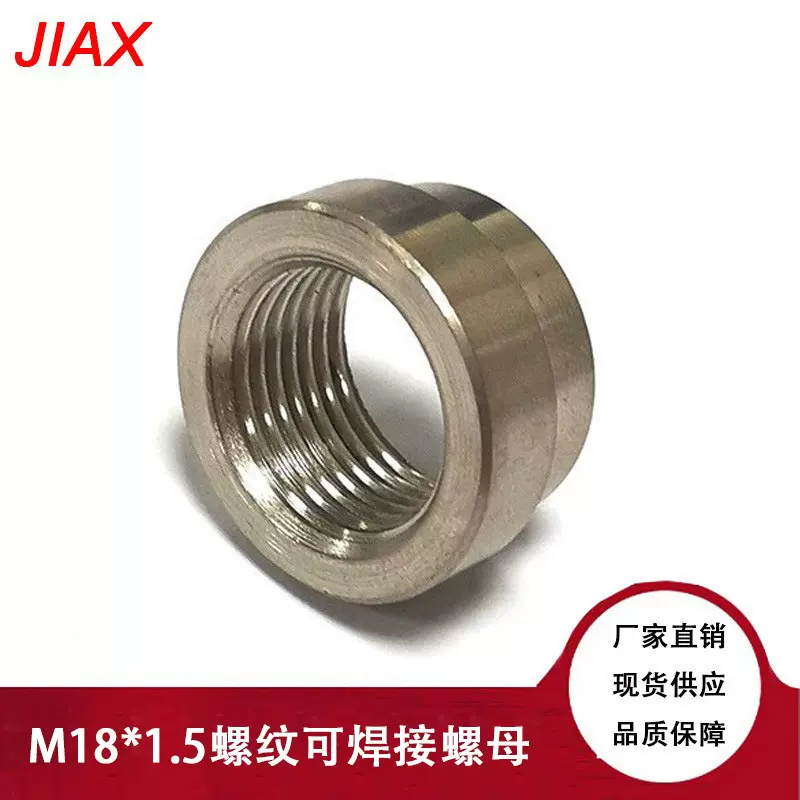 跨境汽车配件排气管堵塞传感器焊接底座螺母铁镀镍M18*1.5内螺纹