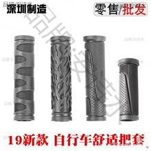 新款 山地车把套自行车单车手把套 橡胶防滑把套