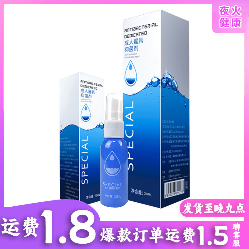 Joker Adult Appliances Special Cleaning Liquid 20ml Disinfectant Sex Toys Care Wholesale Delivery