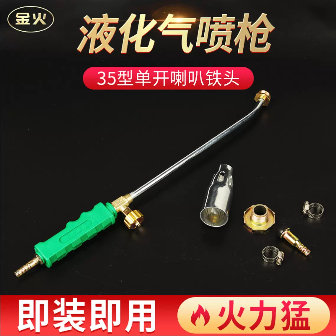 工厂批发35型双开喷火割枪家用烧猪毛商用防水焊接修理液化气