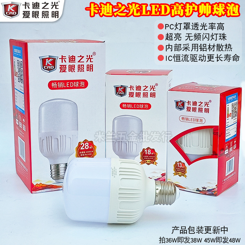 Cady luz bombilla led Super brillante E27 tornillo boca hogar 5W9W13W18W28W38W 48W bombilla de ahorro de energía