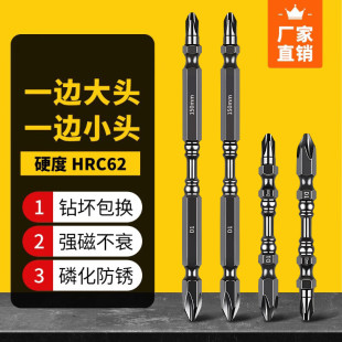 D1 Double-head Cross Head High Hardness Strong Magnetic Ring Double-section Anti-slip Electric Screw Durable Wind-type Drill Head