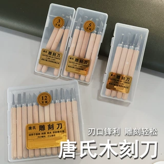 唐氏木刻刀雕花刀版画刻刀套装3支5支12支刻刀南瓜手工雕刻刀