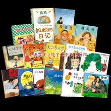 儿童绘本幼儿园幼儿0-3精装硬壳图画书漫画书1-2-3-4-5-6岁
