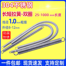 线径1mm304不锈钢拉簧 护套弹簧 保护套簧 1米长闭口钩拉伸拉力簧