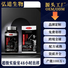 跨境外贸男性滋补压片糖果贴牌定制男士成人口服保健品OEM代加工