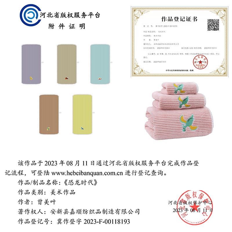 [Cartoon Embroidered Towel and Bath Towel] Coral Velvet Set Wholesale Little Dinosaur Series Soft Water-Absorbent Mother-in-Law Set