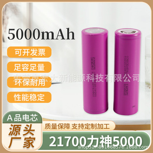 ����21700�늳�5000����3C�늳�늄�܇¶�I��������U�����b��