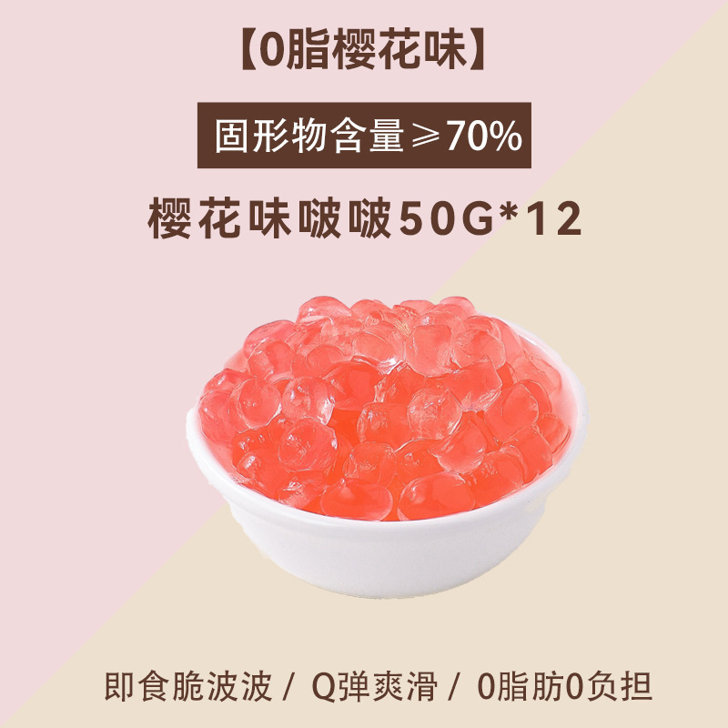 冰粉材料配料全套商用果酱冰粉粉小料摆摊山楂碎伴侣花生凉粉|undefined