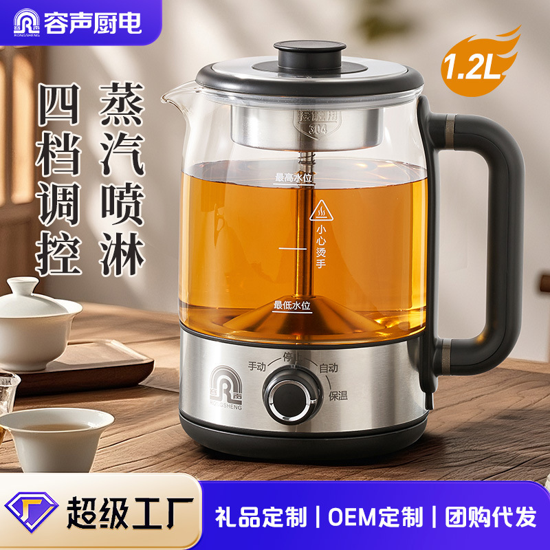 Rongsheng 茶沸騰器家庭用全自動スプレー健康水沸騰オフィス断熱オールインワン紅茶蒸しティーポット|undefined