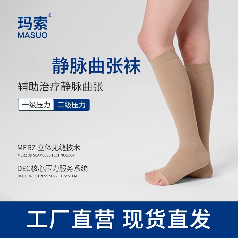 Masuo First and Second Level Compression Socks, Elastic Socks, Vein Compression Socks, Anti-Swelling Leg Socks, Gradient Pressure Calf Socks Masuo First and Second Level Compression Socks, Elastic Socks, Vein Compression Socks, Anti-Swelling Leg Socks, Gradient Pressure Calf Socks