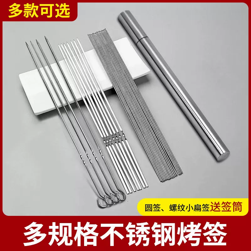 蝶烤香 34cm无磁扁烤签肉串签子串肉针 烧烤串烤肉针烧烤配件工具