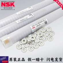 NSK���608T1XZZ1MC3ERU΢����з����ܷ��ת�ٹ����ȫ�ֻ�����