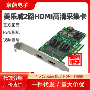 ������Pro Capture Dual HDMI����ɼ���2·�z��C�vӍ�Ԍ�PSֱ��