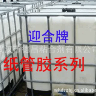 纸箱胶  快干纸箱胶   强力纸箱胶