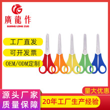 现货尺子带刻度剪刀学生DIY手工剪刀儿童安全家用尺子剪刀