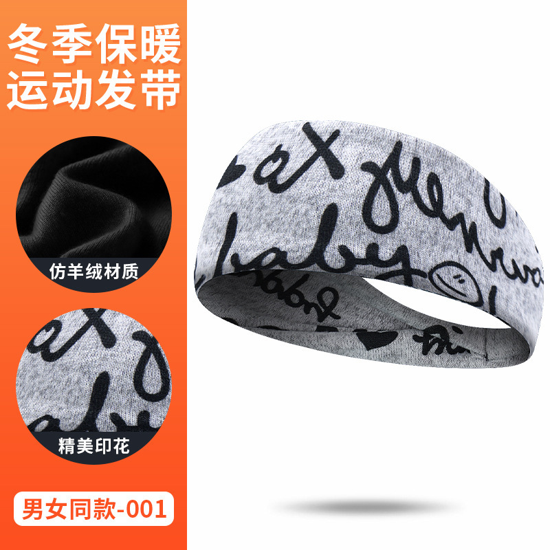 外贸跑步运动发带吸汗女护额止汗瑜伽头带豹纹仿羊绒高弹力束发带|undefined