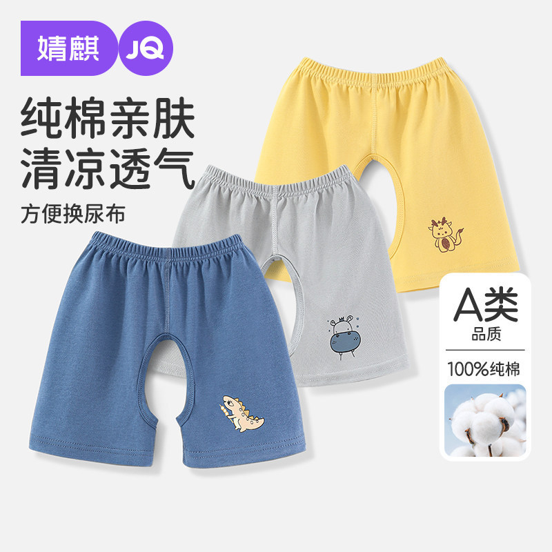 Jingqi Open-Crotch Pants for Baby Boys, Summer Pure Cotton Five-Point Pants, Thin, Breathable, Comfortable Summer Shorts, Baby Cross-Over Pants