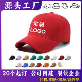 鸭舌帽定制加工纯色软顶帽子外贸版型大头围加图加字定制棒球帽