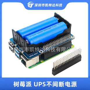 Raspberry pie UPS uninterruptible power supply 5V lithium battery expansion board power supply module while charging mobile power supply