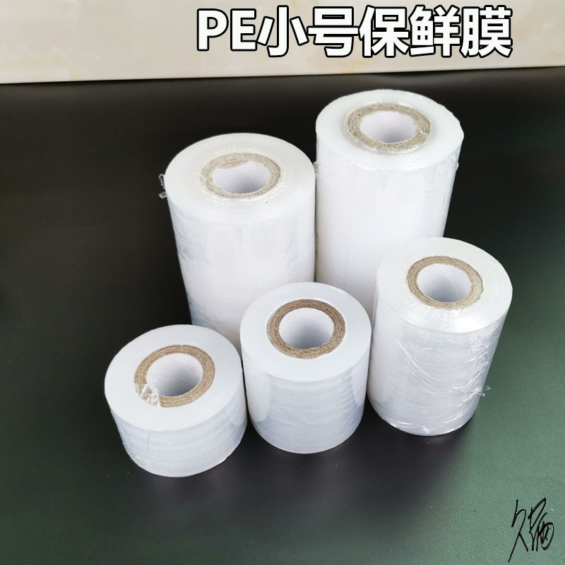 瓶口密封膜可降解打包盒封口保鲜膜小卷缠绕小号酒坛餐盒漏