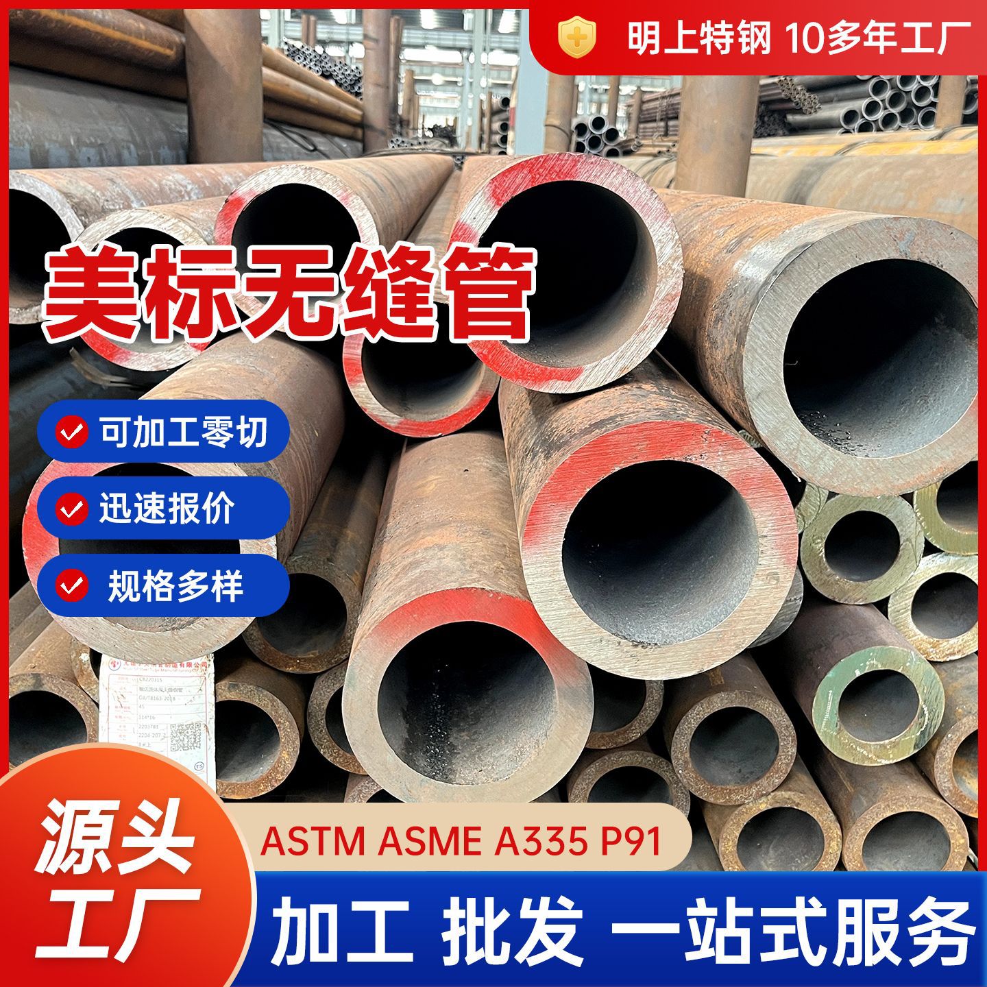 美标无缝管 ASTM ASME A335 P91