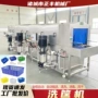 喷淋连续式隧道式高压周转筐