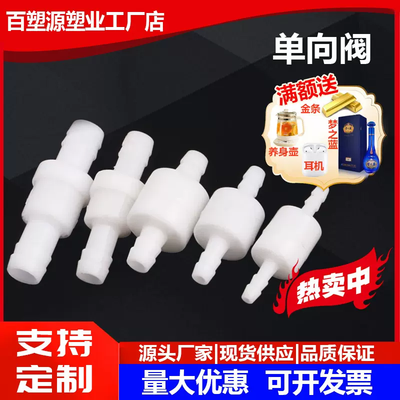 单向阀8MM10MM压力型单向阀止水阀止回阀截止阀单流阀厂家直销批