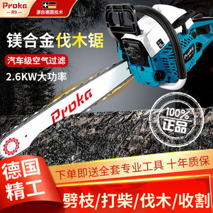 German Imported Chain Saw Professional Gasoline Logging Saw High Power Gasoline Saw Light Handheld Chain Saw Tree Cutting Artifact