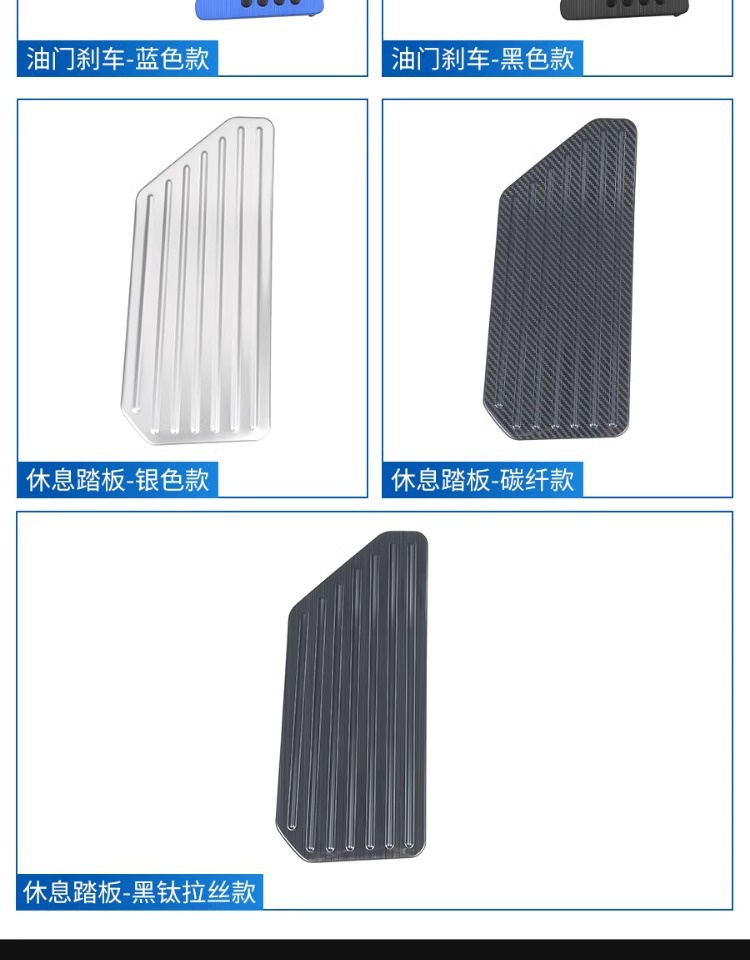Extreme Krypton 001/007 accelerator brake pedal ZEEKR009/X/modified rest pedal car interior supplies