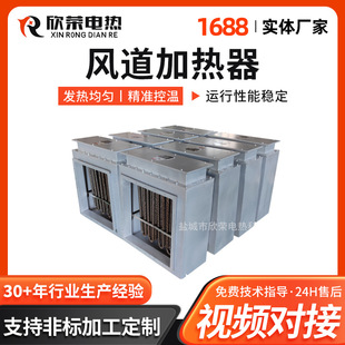 Industrial Circulating Air Duct Type Air Electric Heater Xinrong Electric Heating Temperature Can Be Customized Duct Heater