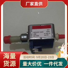 蒸汽掛燙機配件清洗-微型水泵咖啡機噴霧機電磁零件維修