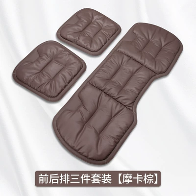 single-piece Mercedes-Benz BMW high-end car Seat cushion, seat cover - no-standard-net-version-mocha-brown-front-and-rear-row-three-pieces-suit