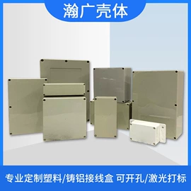 仪表壳体;其他交通安全;注塑加工