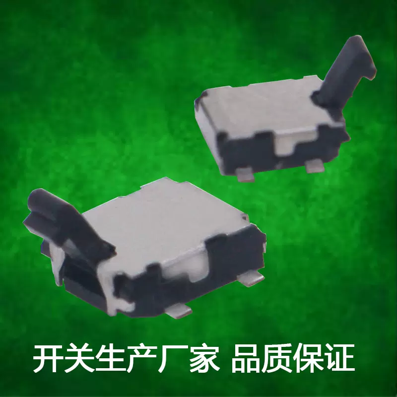 TS35贴片复位开关 龟型四脚贴片检测开关 行程限位开关