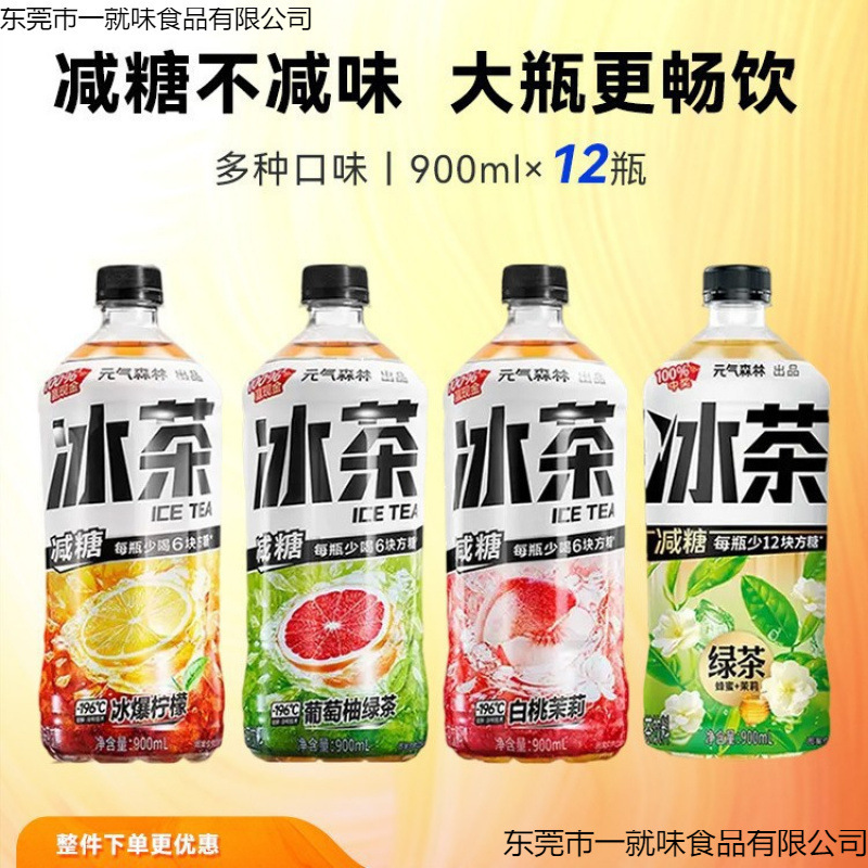 Yuanqi Forest Iced Tea Large Bottle Iced Black Tea Green Tea Reduced Sugar Iced Lemon Tea Refreshing Beverage Whole Box