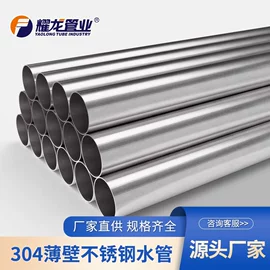 不锈钢焊管;不锈钢圆管;井盖