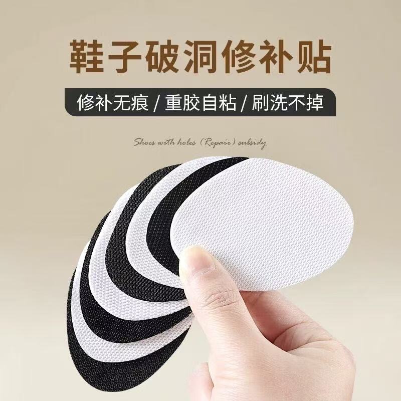 Factory Direct Sales Shoe Hole Repair Patch for Sports Shoes, Self-Adhesive Mesh Patch for Inner Lining and Heel Wear, Seamless Repair Patch