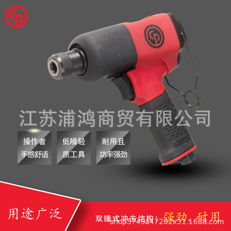 CP8232-QC气动冲击扳手 气动扳手 枪型气动扳手 气动扳手小风炮