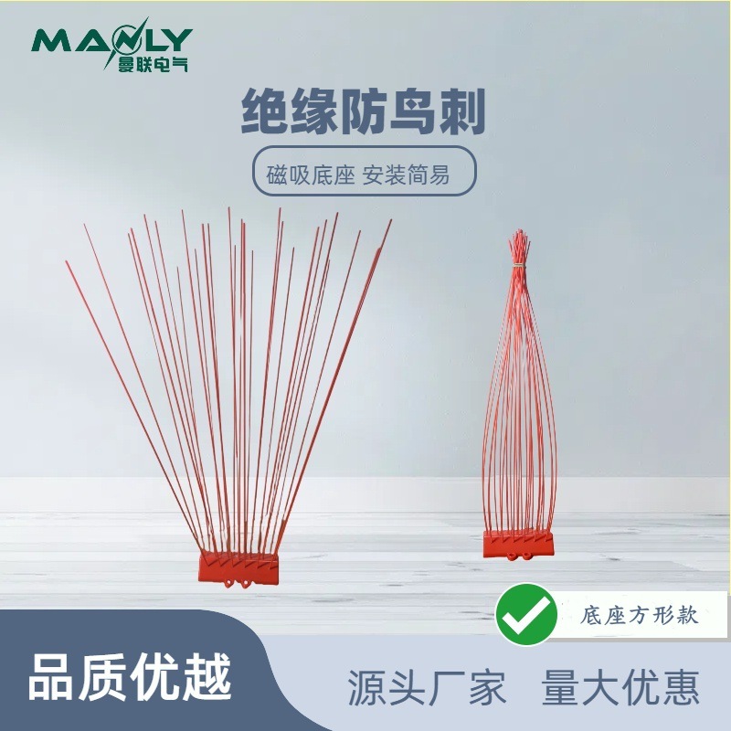 绝缘防鸟刺 铁塔防鸟刺 电网线路防鸟刺 磁吸式绝缘驱鸟刺厂家