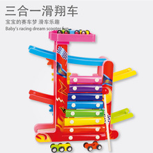 儿童轨道车滑翔车惯性小汽车玩具男孩女孩一岁3岁2宝宝益智玩具车