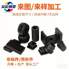 橡胶密封圈;橡胶密封垫;农机配件