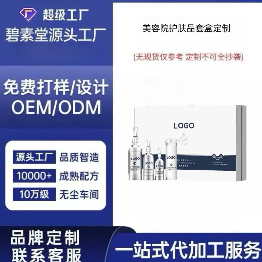 美容院专用护肤套盒定制抗皱补水亮肤系列水乳面霜精华一站式配齐